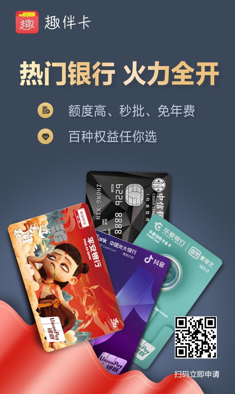 建行首次網(wǎng)申信用卡秒過。