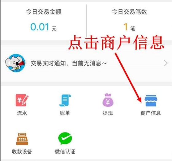 拉卡拉電簽POS機(jī)結(jié)算周期是多久？-拉卡拉電簽版掃碼POS機(jī)