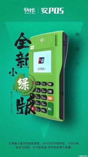 快錢安POS機(jī)是不是一清機(jī)？可靠嗎？