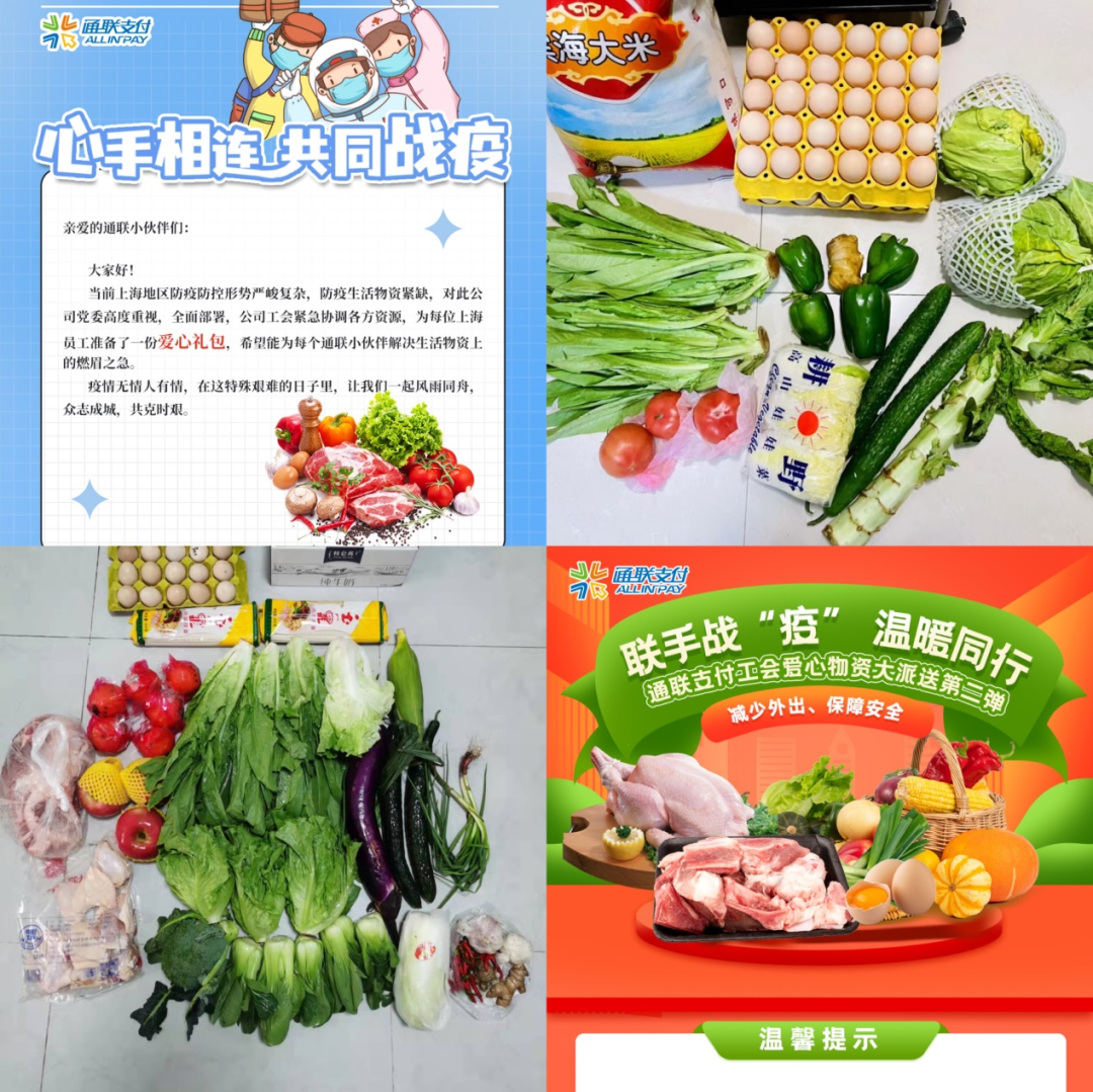 通聯(lián)支付黨員先行，幫助衛(wèi)生防疫保衛(wèi)戰(zhàn)！