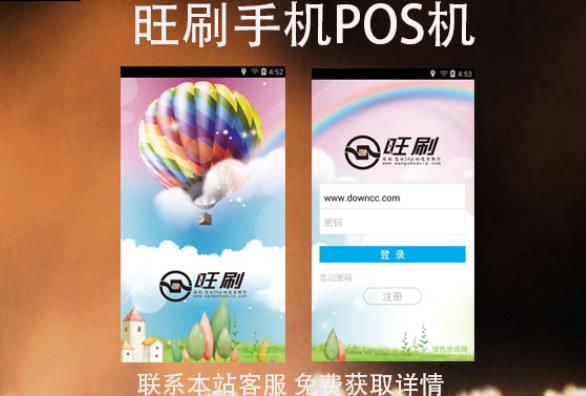 旺刷手機pos機怎么樣？在資質(zhì)上是正規(guī)一清機嗎