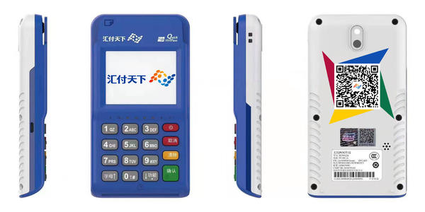 POS機匯付天下跟樂刷哪個好？二者各屬于哪個公司？