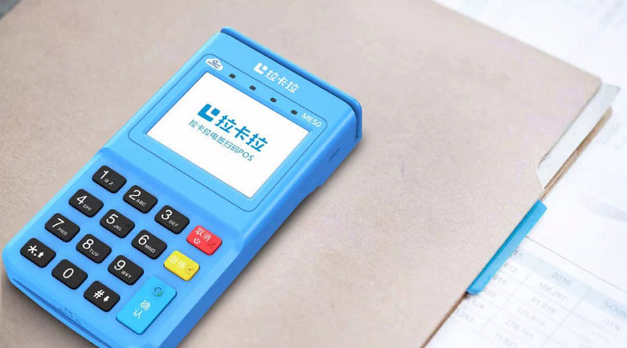 拉卡拉Q4新大陸ME50(電簽）非押版終端首筆交易提示“請先繳納服務(wù)費”