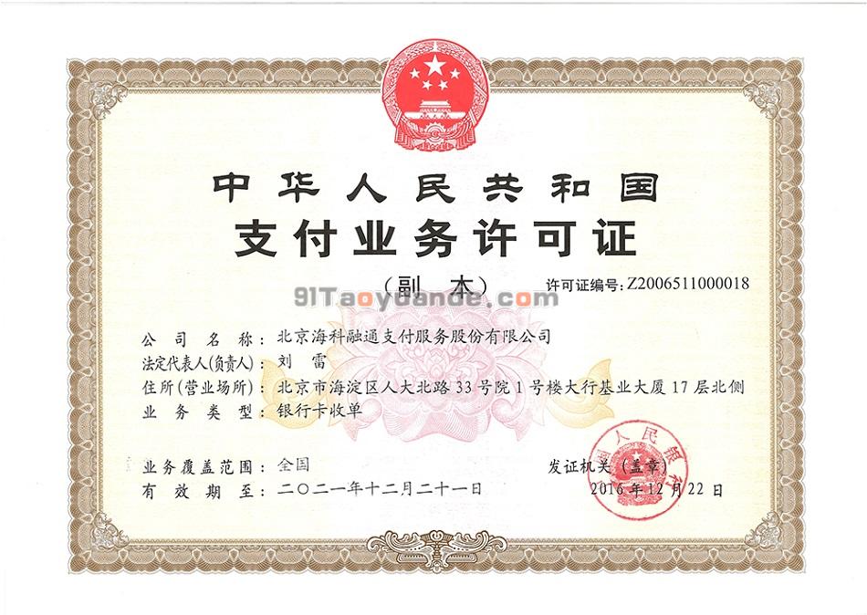 店掌柜Plus正規(guī)嗎？是哪個(gè)公司的？