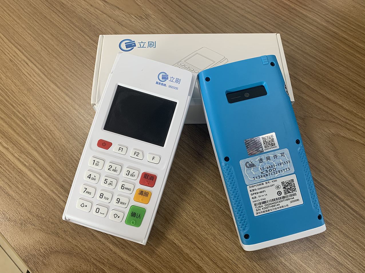 立刷電簽版POS機怎樣？安全靠譜嗎？