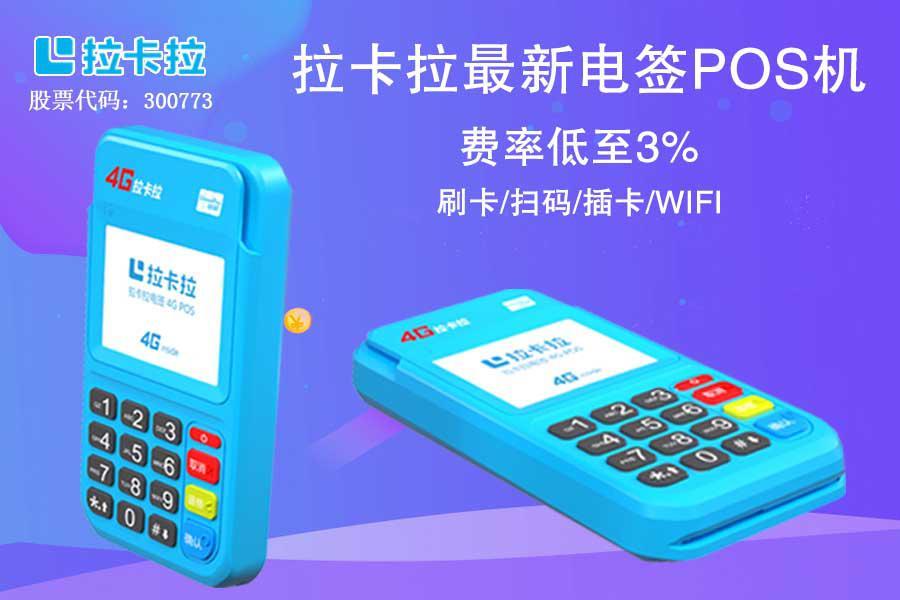 個人申請pos機需要什么條件？還需要花錢嗎？