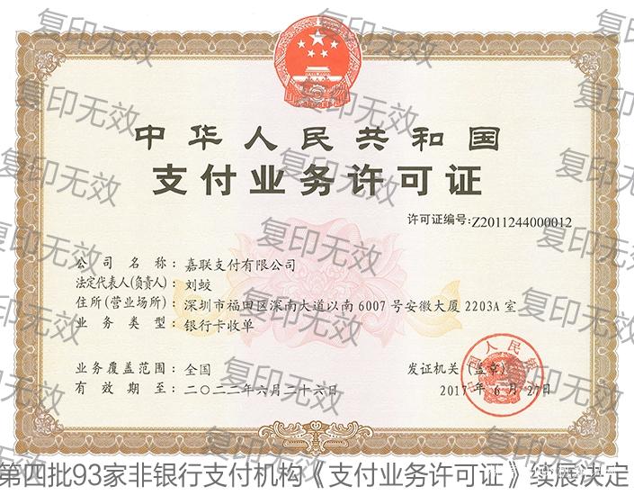 立刷POS機(jī)是正規(guī)的嗎？是一清機(jī)嗎？