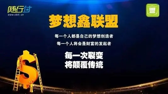 鑫聯(lián)盟是什么？