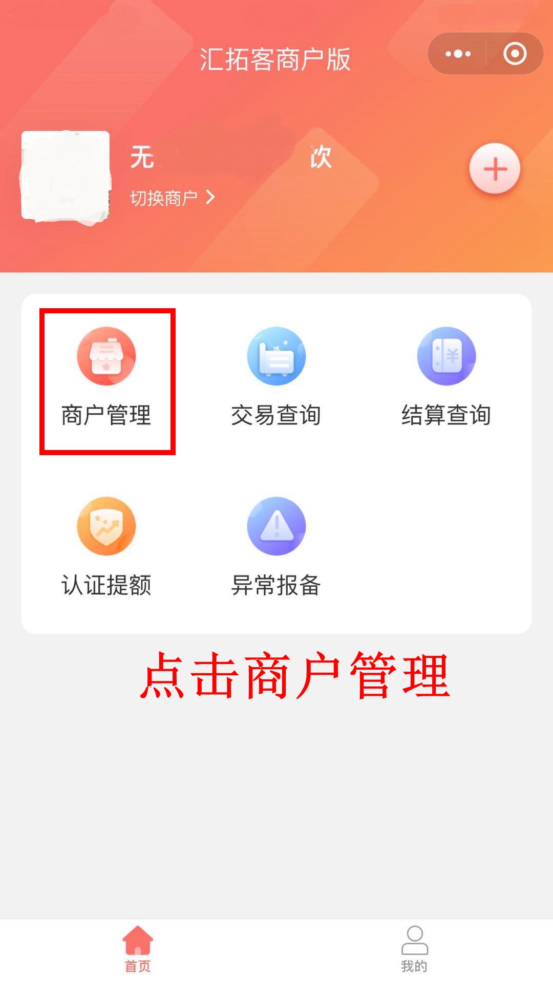 拉卡拉電簽pos機(jī)可以在哪查詢激活碼？