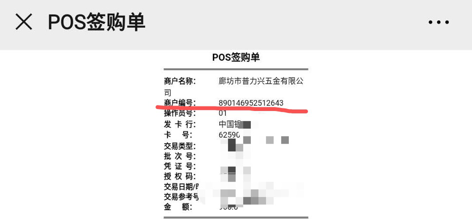 聯(lián)迪pos機安全嗎怎么辦理，是不是正規(guī)一清機