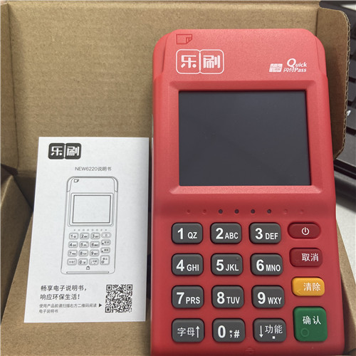 POS機匯付天下跟樂刷哪個好？二者各屬于哪個公司？