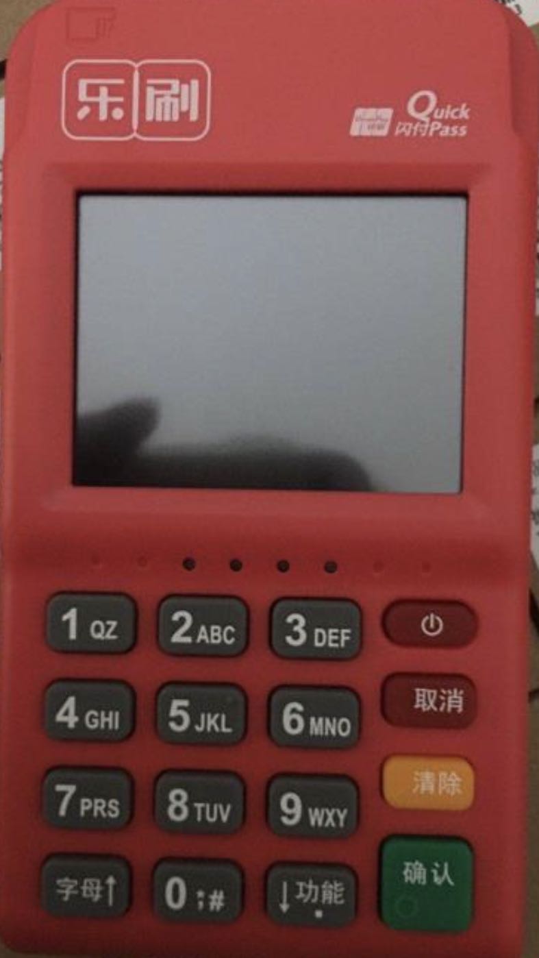 樂刷app如何下載？