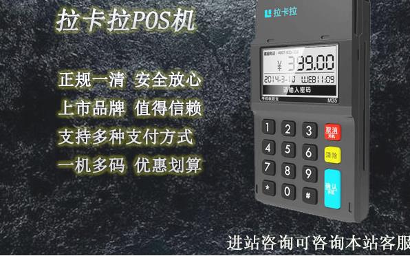 手機(jī)pos機(jī)辦理安全嗎？個(gè)人使用會(huì)不會(huì)不到賬
