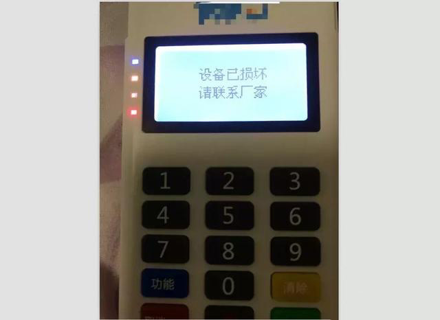 POS機(jī)設(shè)備有多安全？