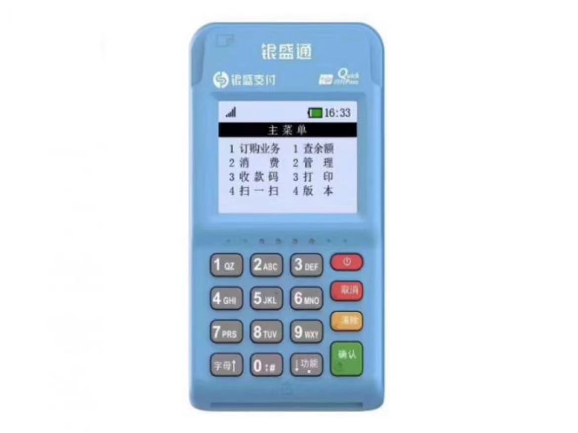 銀盛通pos機(jī)簽到應(yīng)該怎么簽？