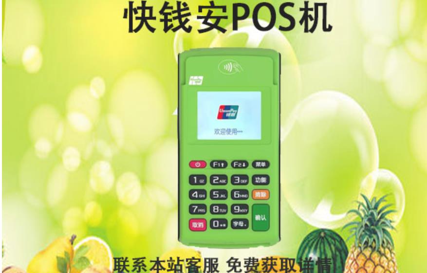 安pos機(jī)是正規(guī)的碼？是不是正規(guī)一清機(jī)器靠譜嗎？