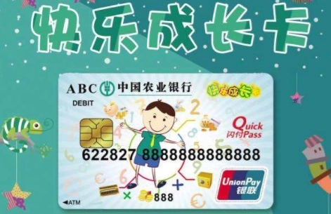 兒童可以辦銀行卡嗎？
