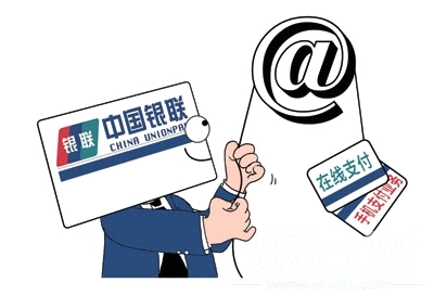 第三方支付和銀聯(lián)有什么關(guān)系？
