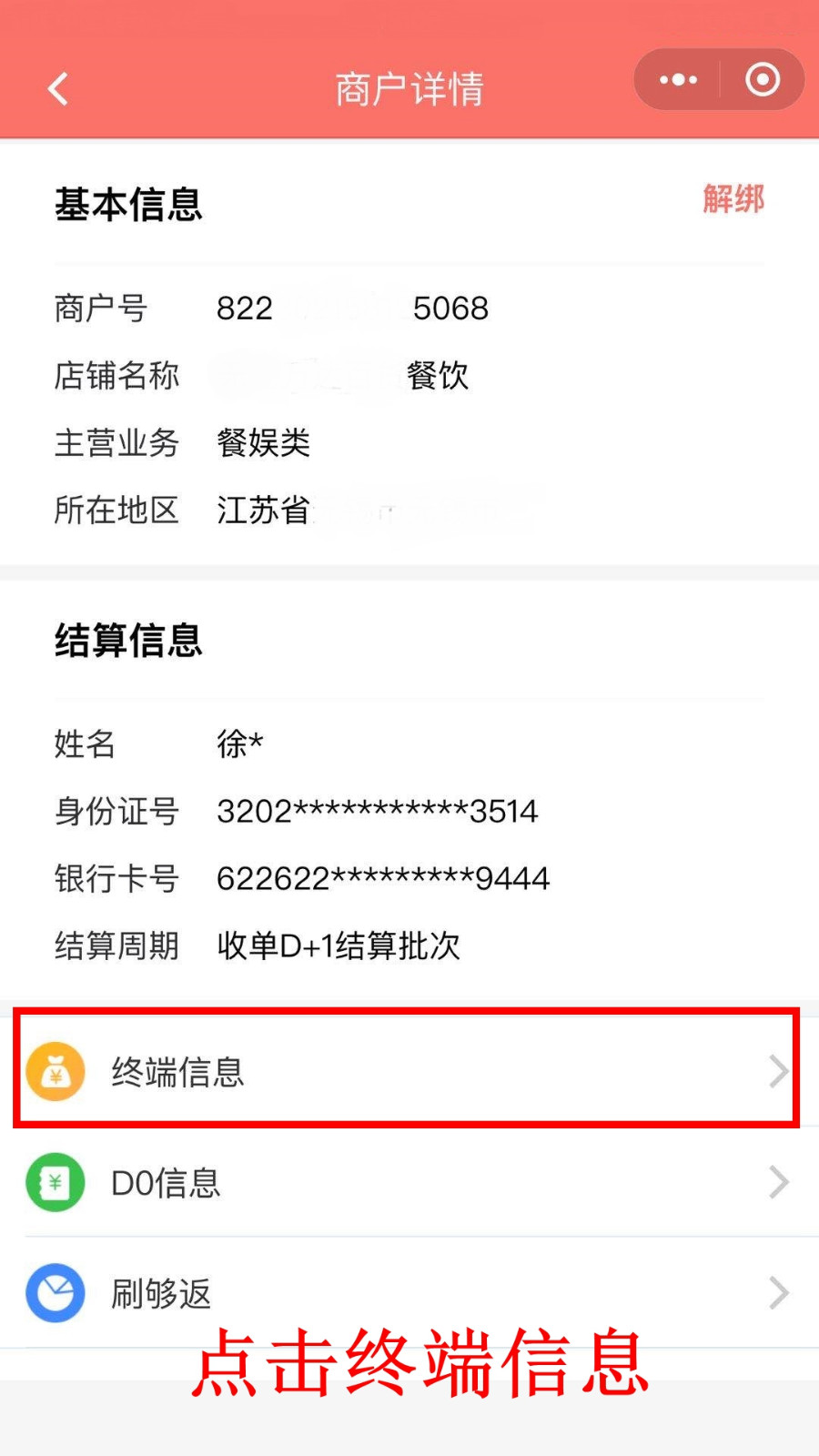 拉卡拉電簽pos機(jī)可以在哪查詢激活碼？-拉卡拉電簽版掃碼POS機(jī)