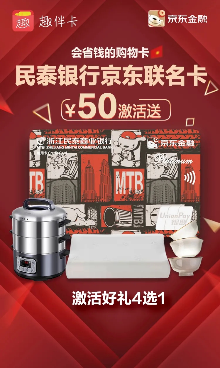 薅羊毛啦！京東聯(lián)名卡新一季權益搶先看