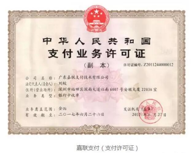 立刷POS機(jī)是合法的嗎？