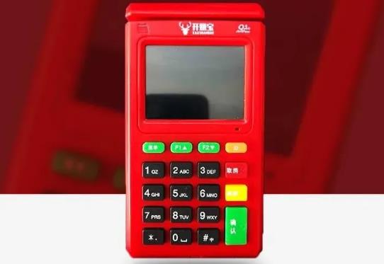 開賺寶POS機(jī)客服電話是多少？