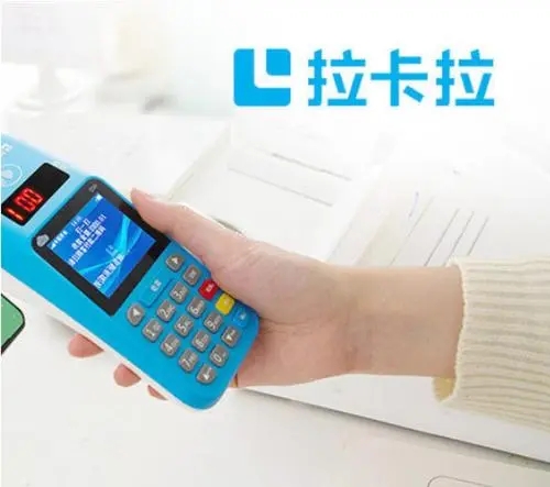 上海如何申請(qǐng)拉卡拉移動(dòng)pos機(jī)？POS機(jī)申辦和安裝流程