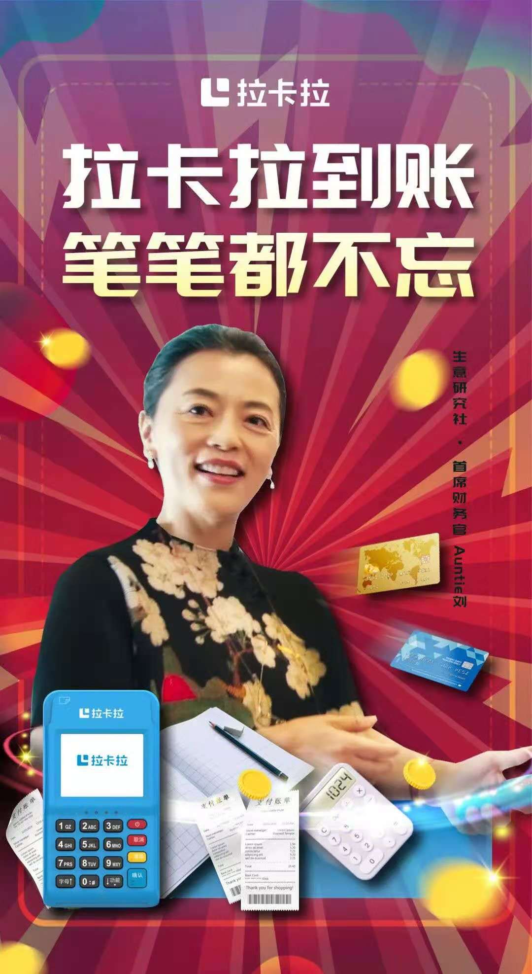 拉卡拉POS機報錯：下載不成功，允許更新失敗