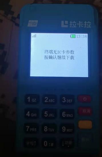 pos機提示“終端無IC卡參數(shù)，參數(shù)下載失敗”