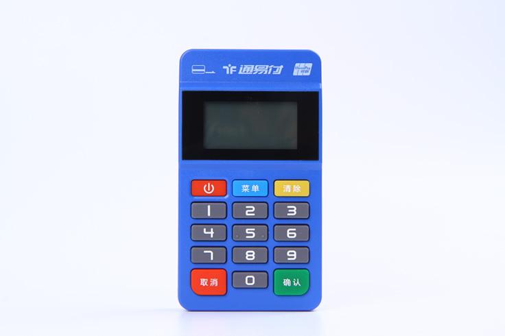 易通金服的POS機安全嗎？有支付牌照嗎？