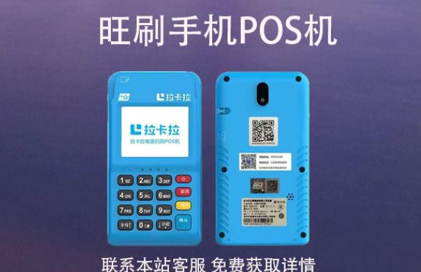 在哪里辦拉卡拉pos機(jī)？辦理拉卡拉的詳細(xì)步驟