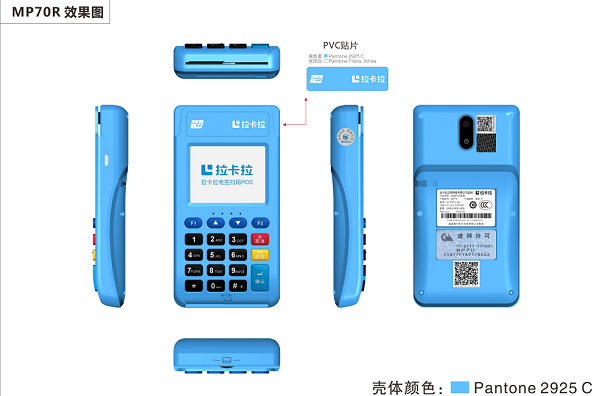 pos機(jī)利率國家標(biāo)準(zhǔn)是多少？
