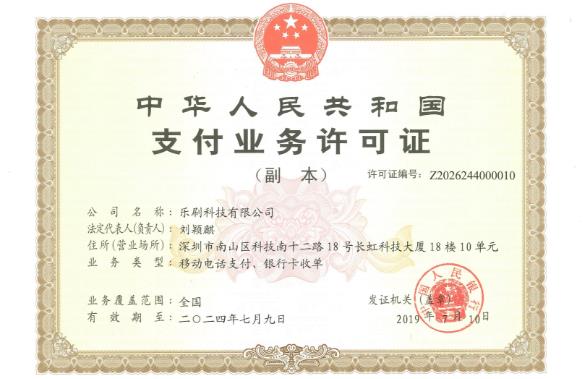 卡樂(lè)寶POS機(jī)怎么樣？安全靠譜嗎？