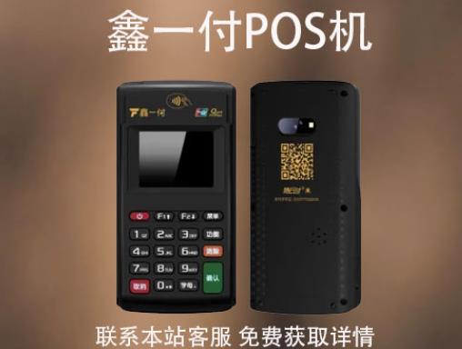 鑫一付pos機(jī)刷卡不到賬怎么辦？常見(jiàn)原因和解決辦法