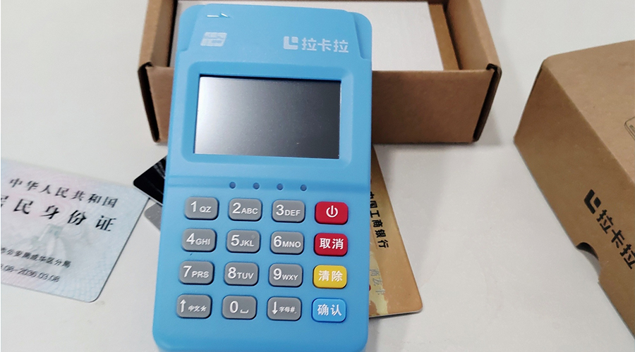 拉卡拉電簽Q4魔方MP70/MP70-R點(diǎn)擊消費(fèi)后，提示“不允許該交易”