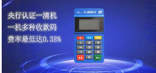 通易付pos機(jī)個(gè)人用于養(yǎng)卡是否安全怎么激活？