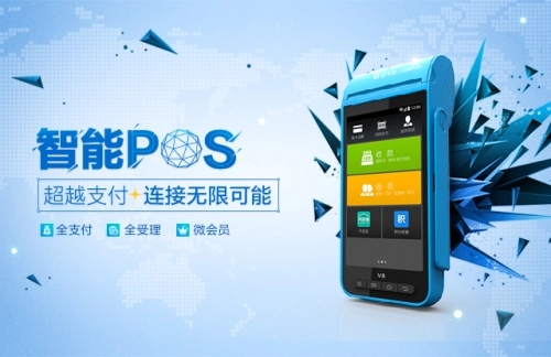 pos機(jī)刷卡手續(xù)費(fèi)標(biāo)準(zhǔn)政策？