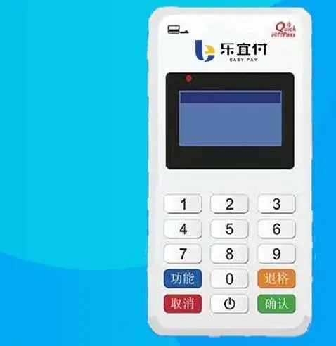 樂(lè)宜付POS機(jī)怎么樣？樂(lè)宜付安全嗎？