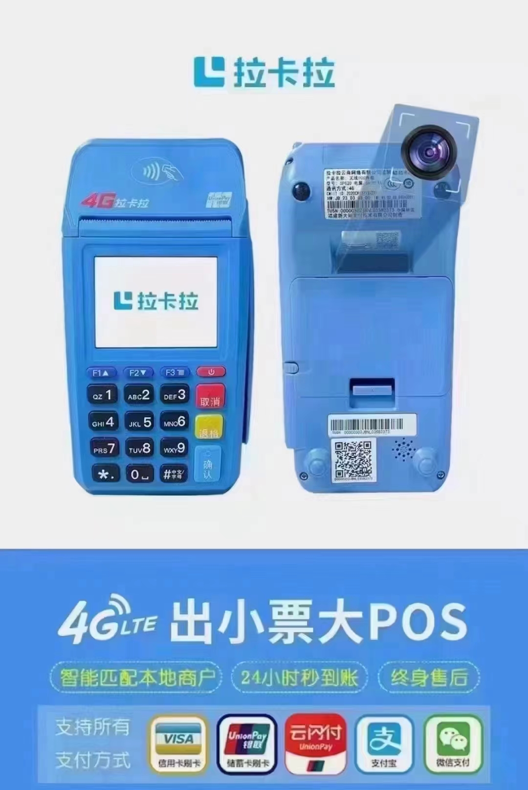POS機(jī)代理加盟學(xué)生能做嗎？怎么做才好？