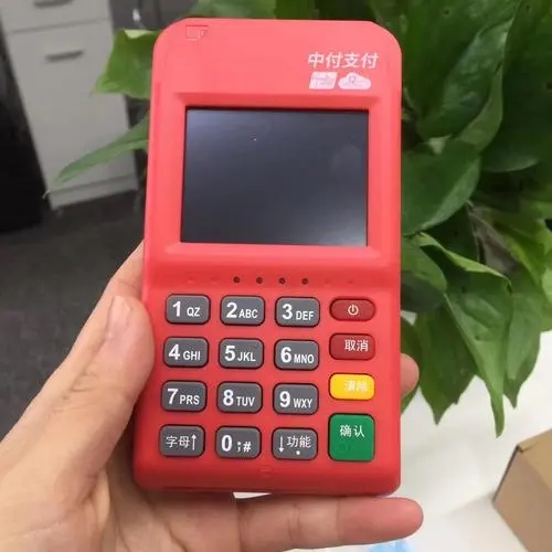 中付支付POS機是一清嗎？安全嗎？
