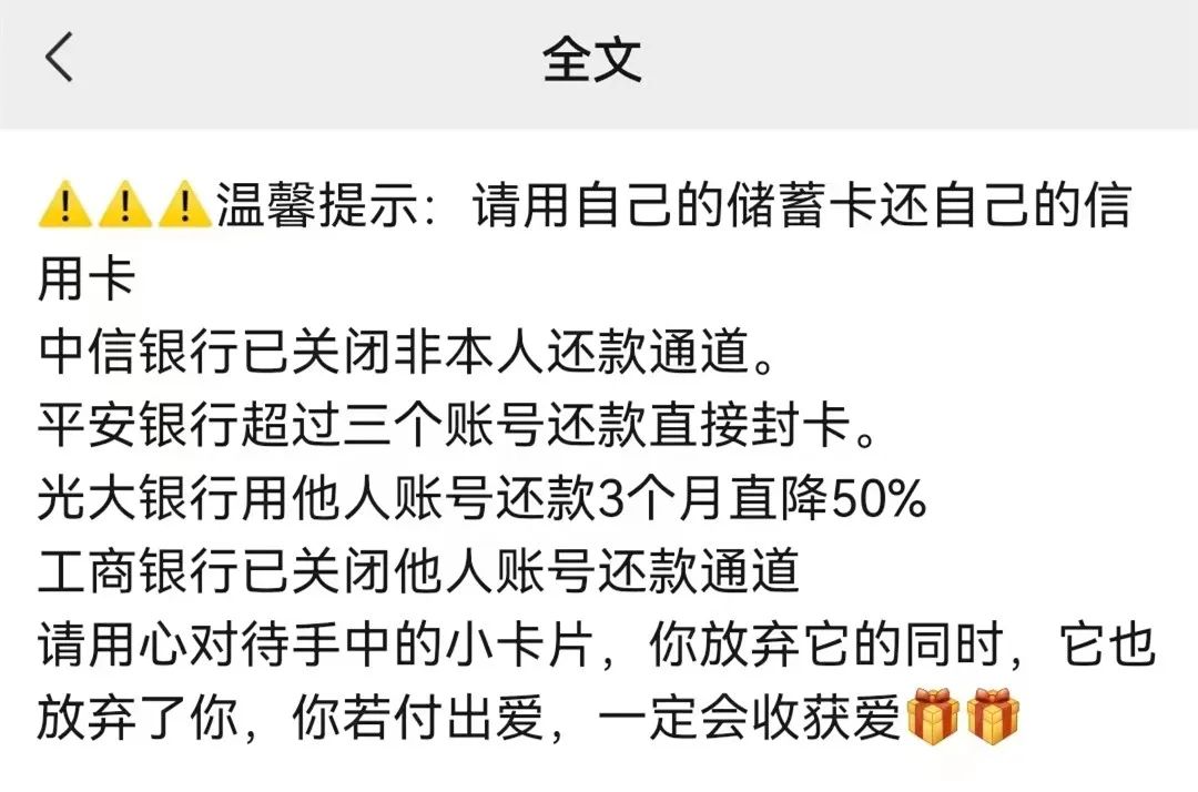 信用卡還不了款？他人還款可能觸發(fā)銀行風(fēng)控！原因