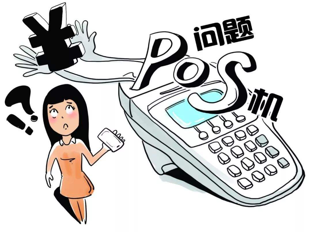 微粒貸和POS機(jī)哪個(gè)好？兩者的本質(zhì)區(qū)別是什么？