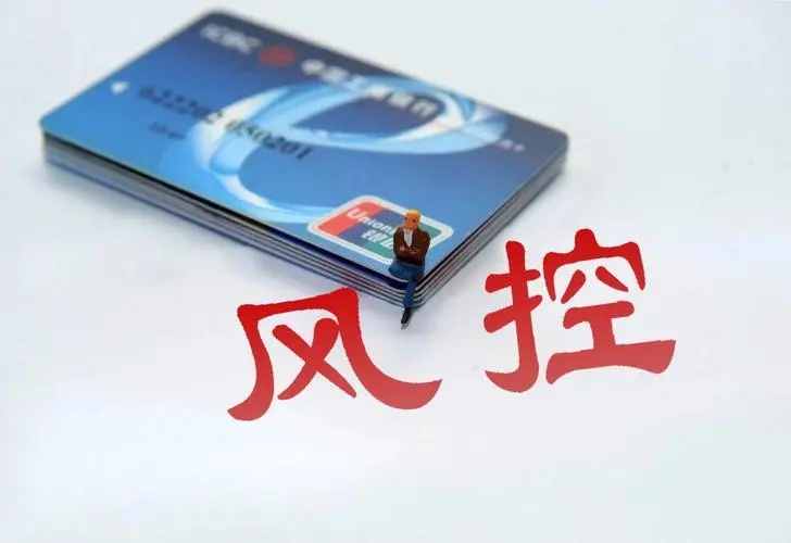 【警惕】這8種行為信用卡容易被風控（附解決辦法）！