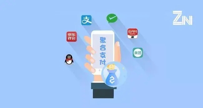 商家們使用聚合支付到底有哪些好處？