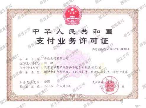 易收銀POS機(jī)是正規(guī)的一清機(jī)安全嗎？
