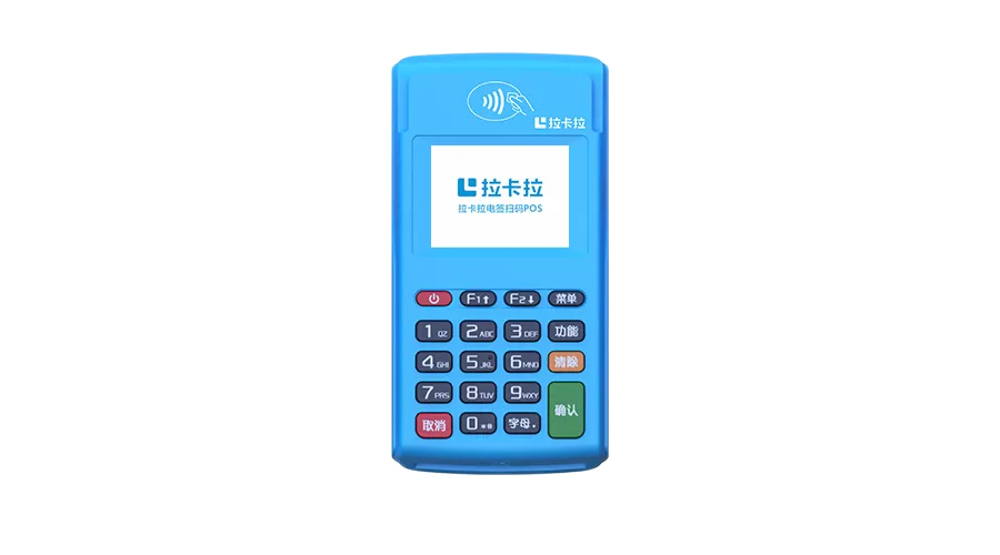 拉卡拉POS三方消費(fèi)，積分問(wèn)題