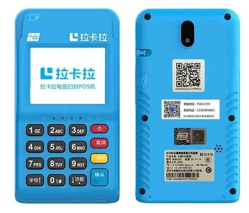 刷寶怎么才能支持移動支付？