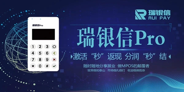 瑞銀信pos機費率是多少？刷卡一萬塊扣多少手續(xù)費