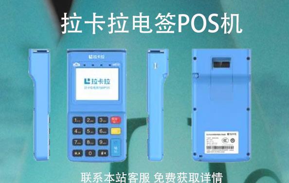 2021個(gè)人養(yǎng)卡pos機(jī)哪個(gè)好？養(yǎng)卡pos機(jī)推薦