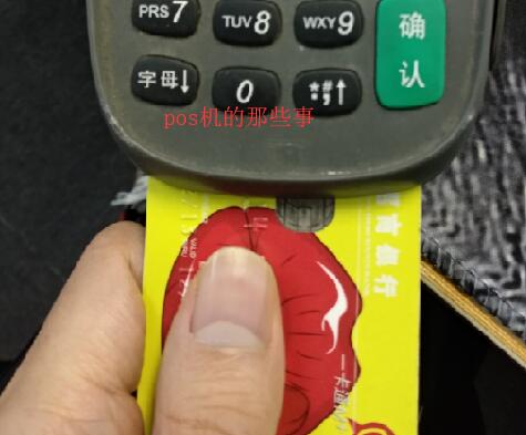 pos機(jī)怎么用，刷卡機(jī)怎么用-芯片卡